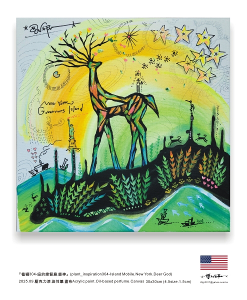 受邀-紐約駐村計畫《島嶼移動的軌跡-總督島篇》｜王國仁｜國藝會補助成果檔案庫